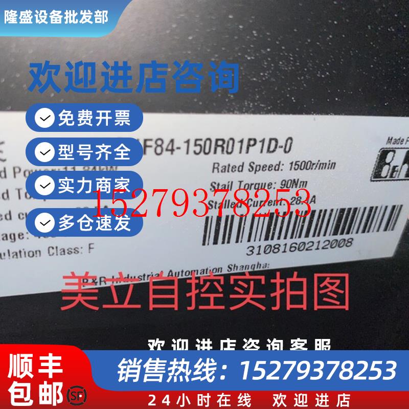 议价贝加莱伺服电机5FSNF84-150R01P1D-0议价