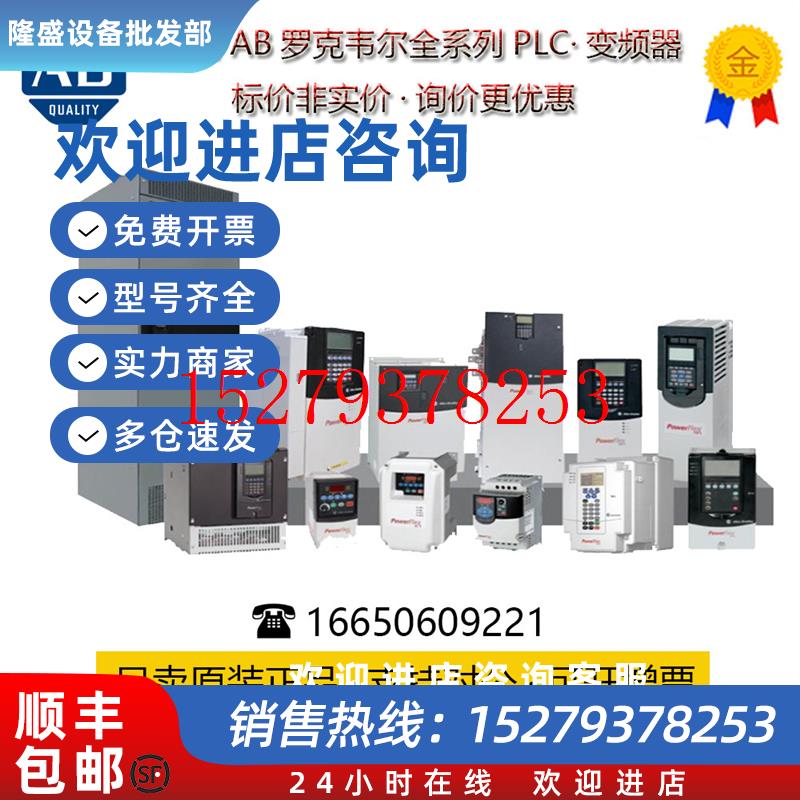 议价22PD045A103罗克韦尔ABPowerFlex400P变频器