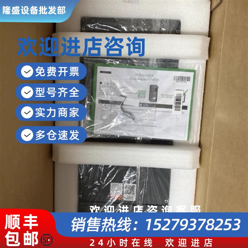 议价ATV610U22N4/ATV610U30N4三相380v 变频器现货议价