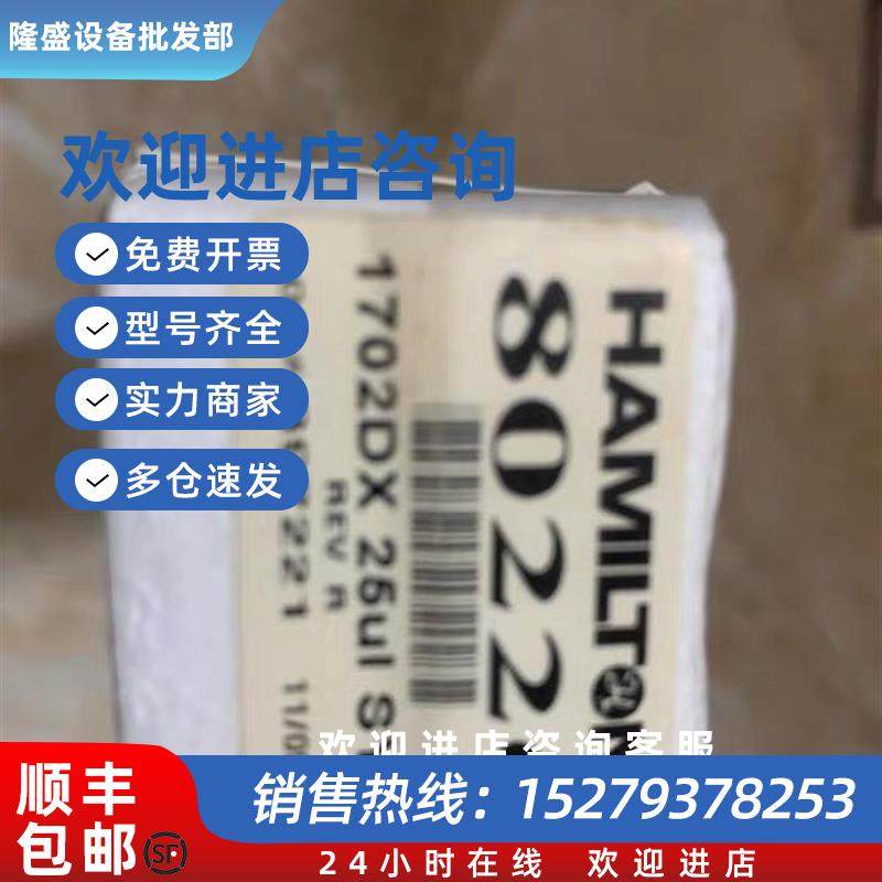 议价Hamilton微量进样器 进样针7656-01 1710 RN 100uL 80226 25u