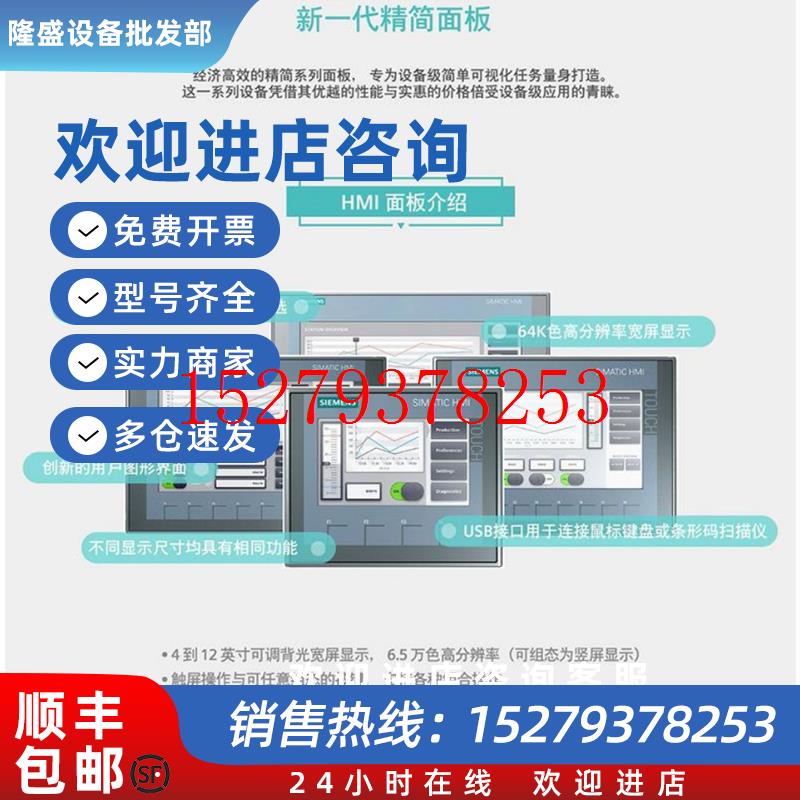 议价西门子MP37712.1寸6AV66440BA012AX1/6AV6644-0BA01-2AX1