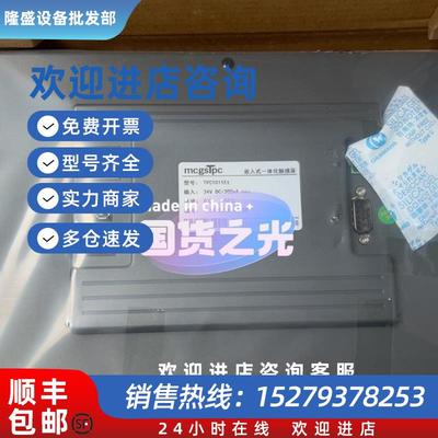 议价全新昆态10寸触摸屏TPC1011Et 原装现货