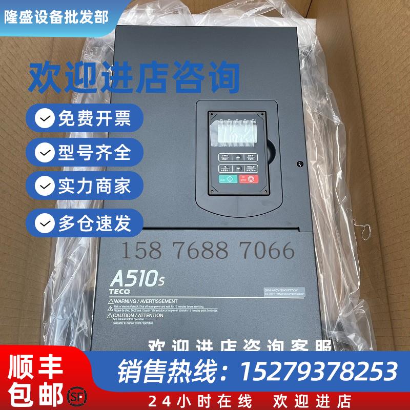 议价台湾东元变频器A510-4075-SE3C SG3C SH3C H3 SC3C C3-S H3-A