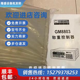 议价GM7702称重变送器 GM8803 GM8802P GM9907-L2 GM8802-F gw-09