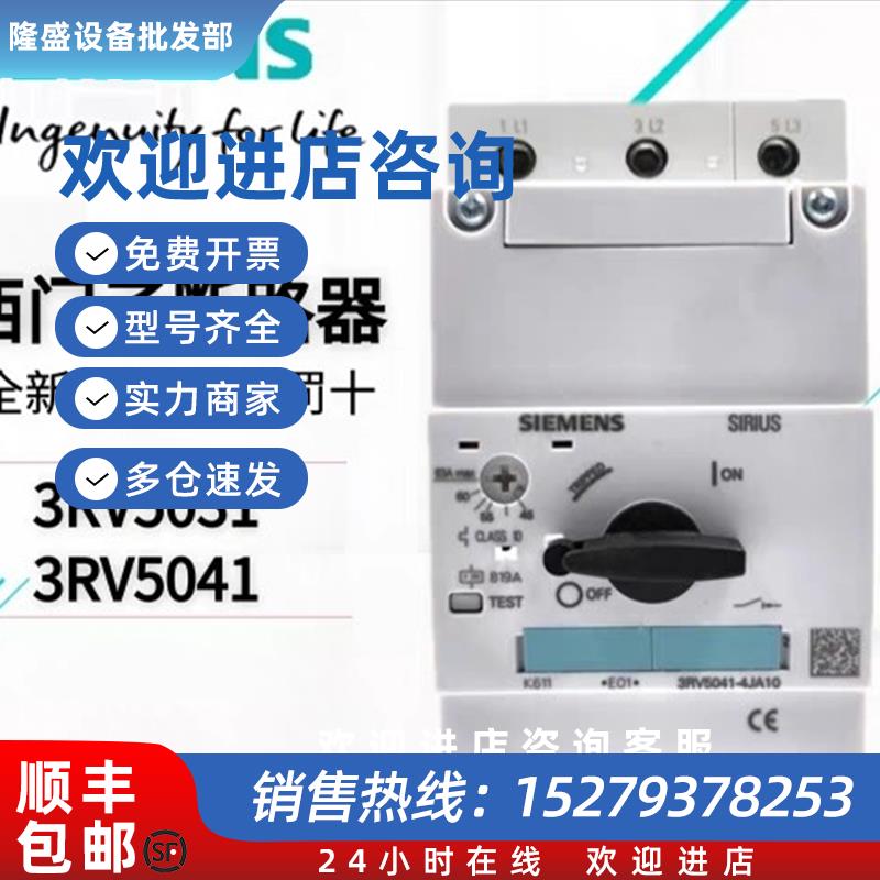议价3RV1031-4EB10/3RV1031-4AA10/4BA10/4EA10/4FA10/4GA10/4HA1