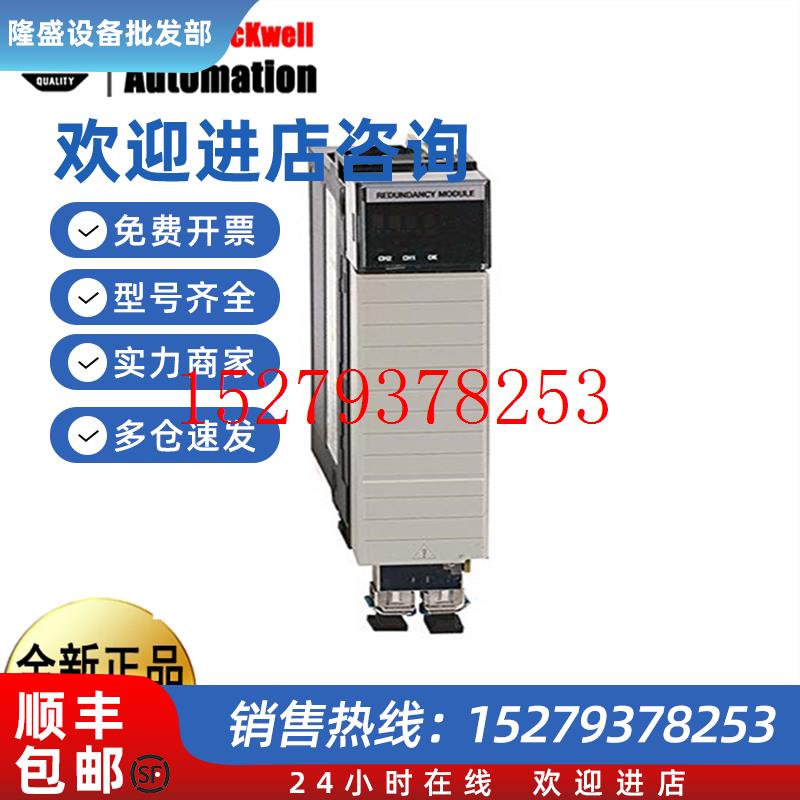 议价AB全新原装1756-RMControlLogix冗余模块正品1756-RM现货