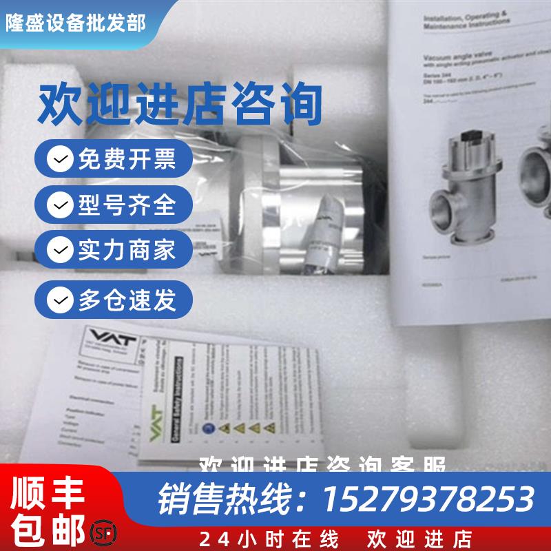 议价瑞士真空阀24440-QA41-CLJ1原装全新议价