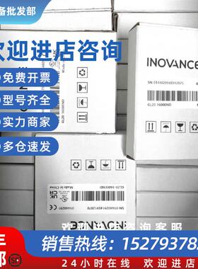 议价汇川模块GL20-1600END/0016ETN  GL10-4AD/4DA GL10-PS2  320