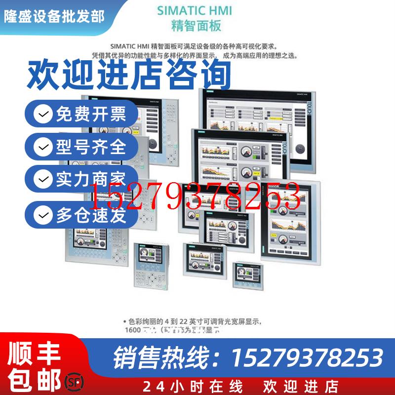 议价西门子KTP400F安全面板6AV21252DB230AX0/6AV2125-2DB23-0AX0
