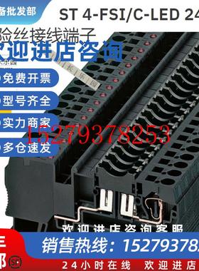 议价3036505ST4-FSI/C-LED24菲尼克斯Fusemodularterminalblock