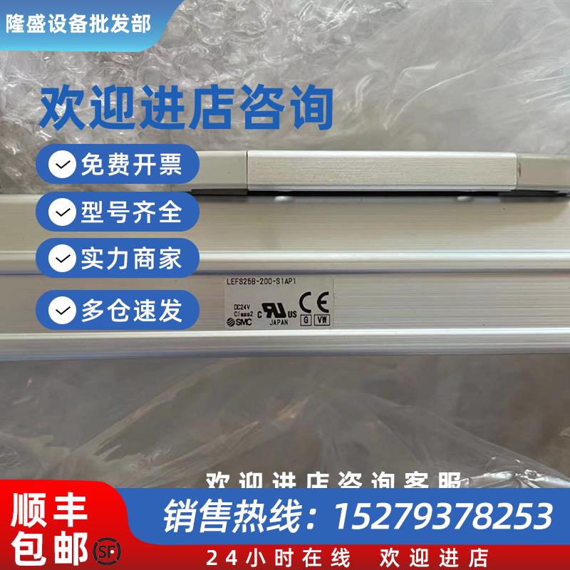 议价LEFS25B-200-S1AP1日本SMC特惠电动执行器