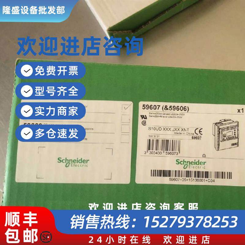 议价Sepam 59607 施耐德综合继电保护装置库存现货实物拍摄顺丰议