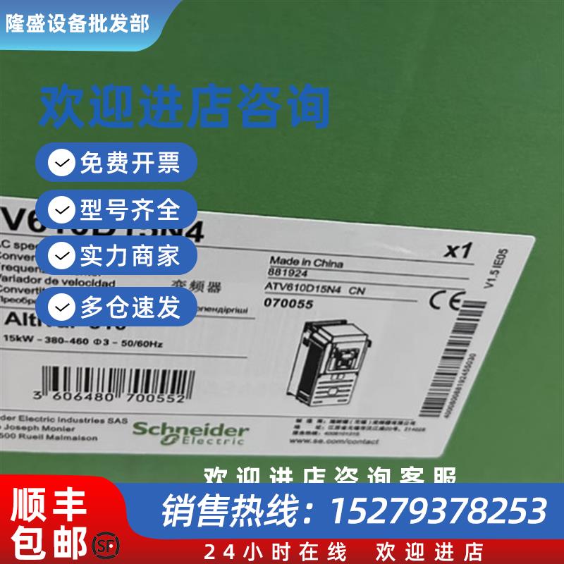 议价ATV610U40N4 ATV610U55N4 三相380v 变频器现货议价