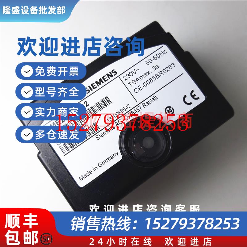 议价LME11.330C2LME1121燃烧器控制LOA24.171B27LMGDQK254AGK11