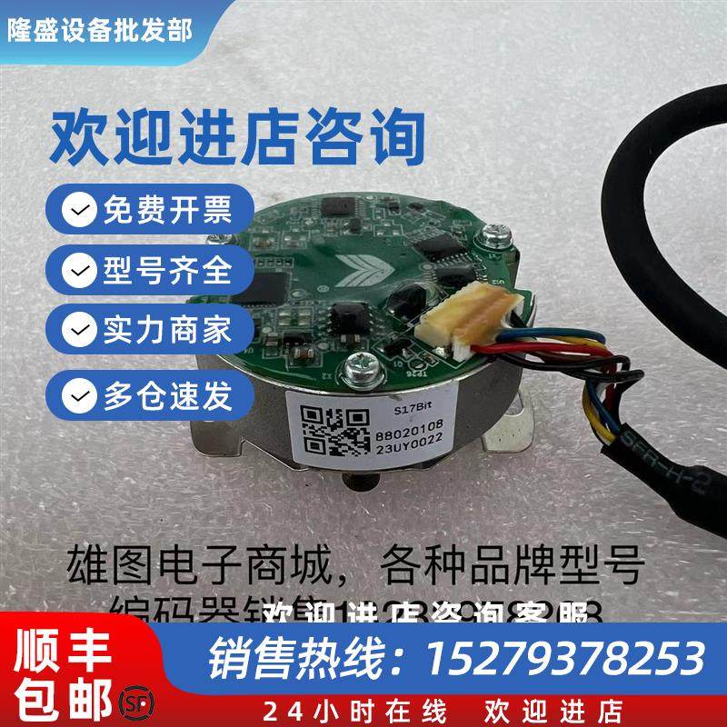 议价S17BIT伺服电机编码器原装拆机现货包好17位