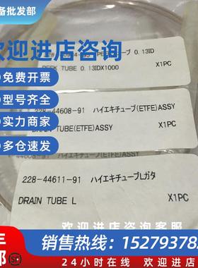 议价岛津PEEK管228-40984-95 0.13*1000mm 228-44608-91 228-3340
