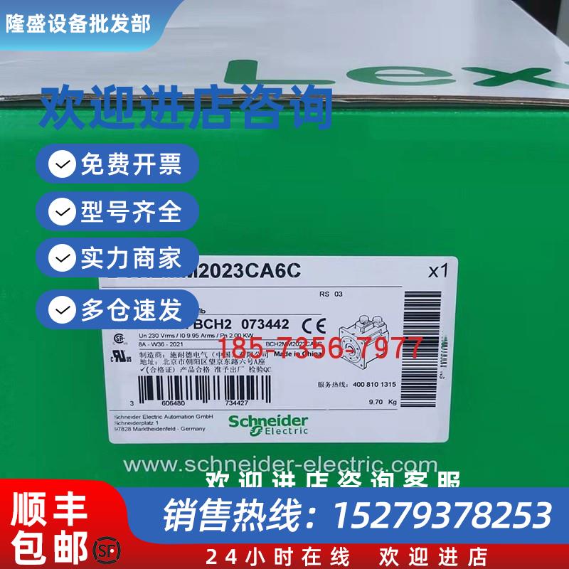 议价2KW伺服电机BCH2MM2023CA6C全新原装正品现货包邮质保