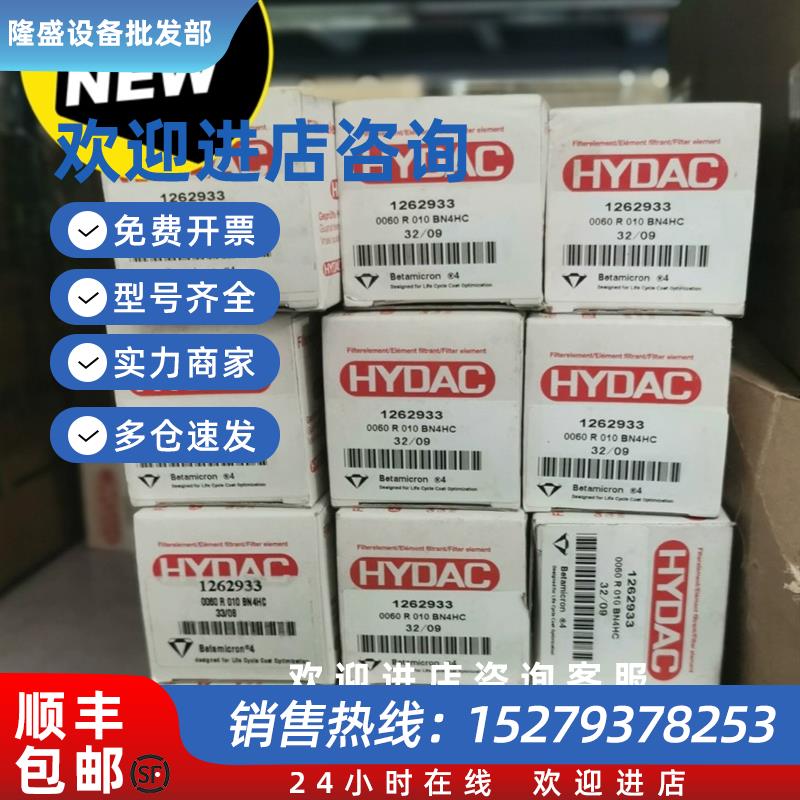 议价滤芯0060R010BN4HC全新原装现货 型号齐全 欢迎进店咨