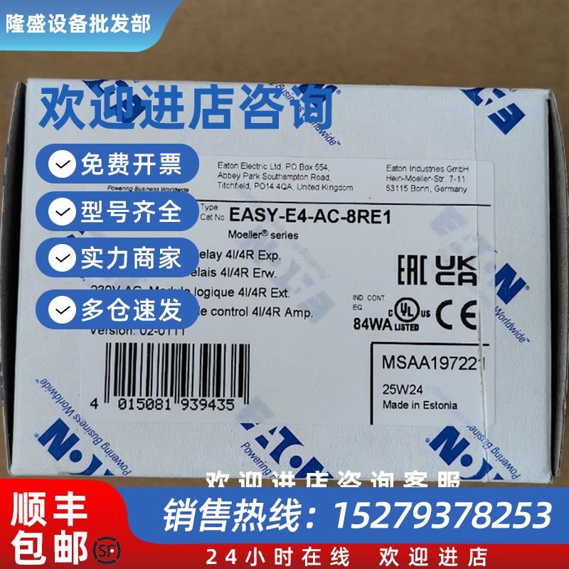 议价  数字输入 / 输出电源100 - 240VAC/DC  EASY-E4-AC-8RE
