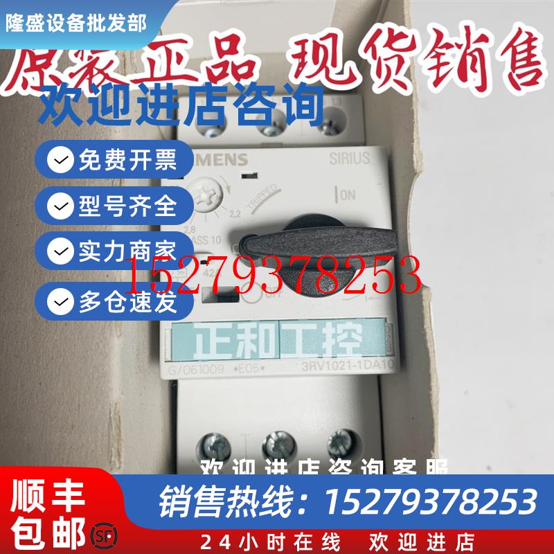 议价马达断路器3RV1021-4BA10/4DA10/1DA103RV1021-4AA10/1KA10