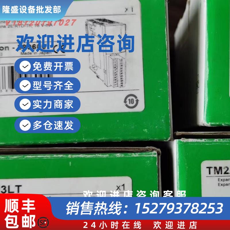 议价TM2ALM3LT 全新原装正品 模块