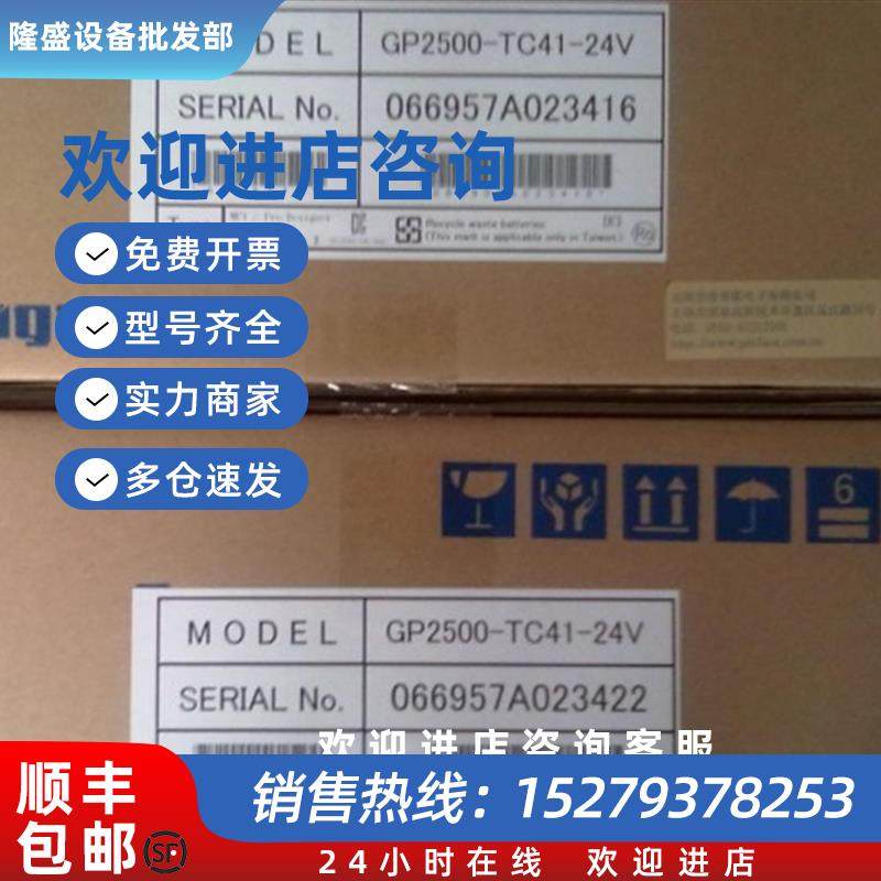 议价PFXGP4501TAAC GP-4501T 10.4英寸TFT真彩LCD,65.536色现货包