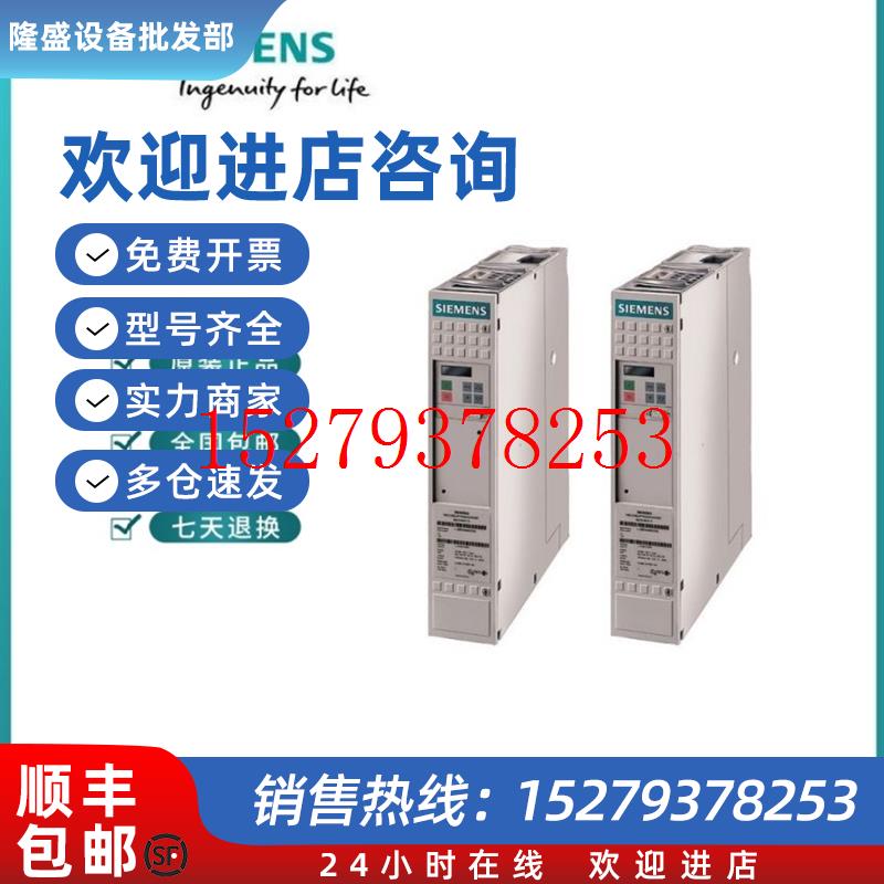 议价西门子主驱动馈电单位6SE7028/7031-1/6/7/EE/EC/85-O/0/1/AA