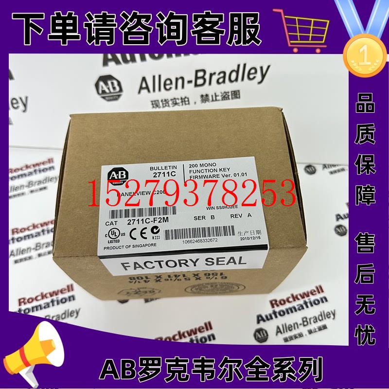 议价2711C-F2MPanelViewC200单色终端2英寸4功能键键盘2711CF2M