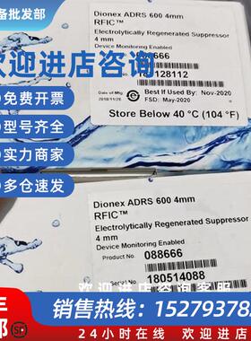 议价抑制器088666 ADRS 600 4mm SP6949 ASRS 300 4mm 201005