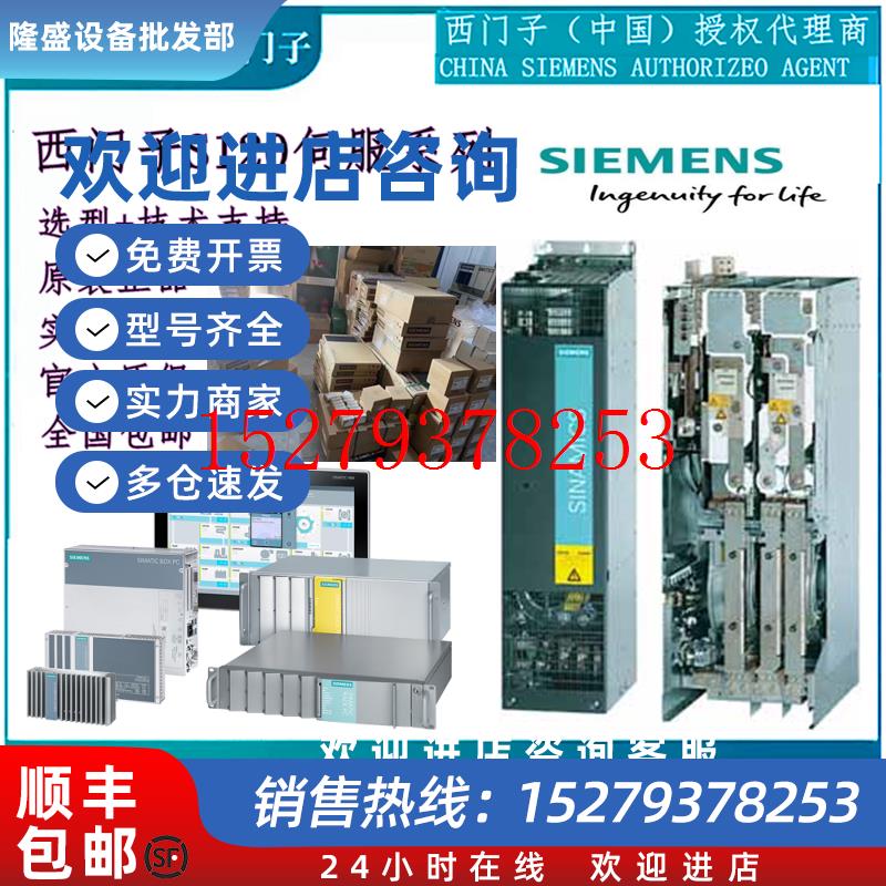 议价6SL3210-1PE32-5AL06SL3210-1PE33-7CL0原装