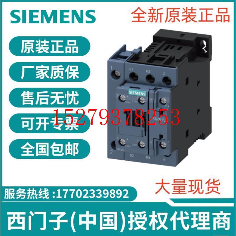议价3RH2122-1AP00西门子辅助接触器2NO+2NC230VAC50/60Hz