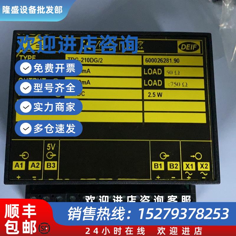 议价DEIF TDG-210DG/2 转换器现货议价