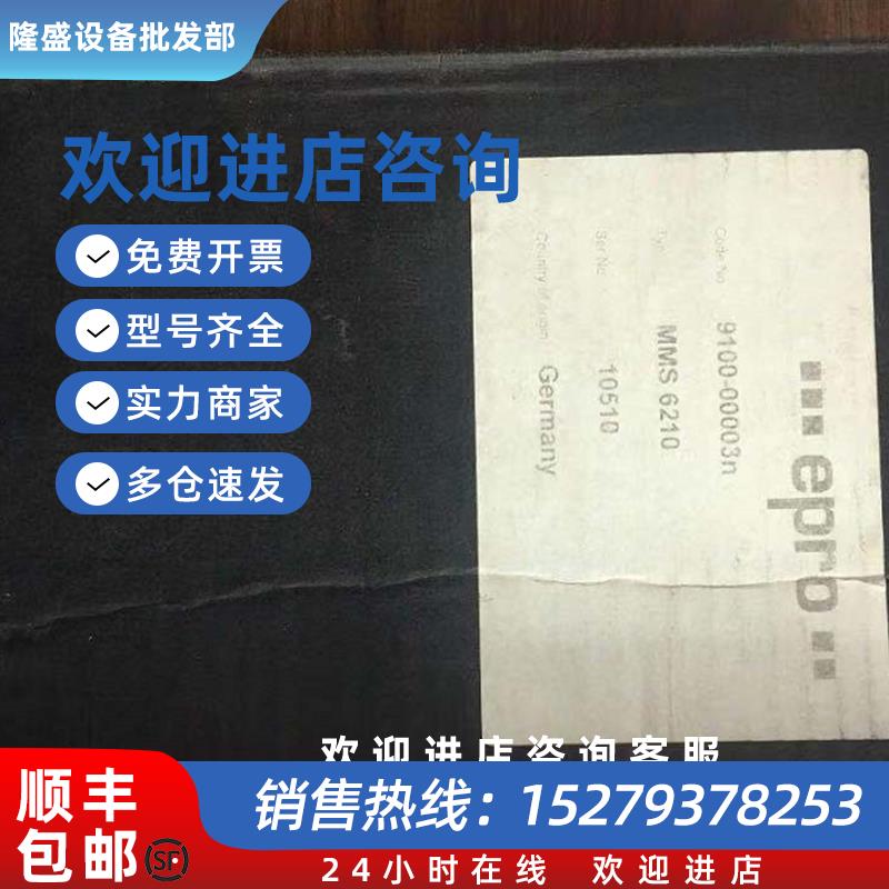 议价位移监测板  MMS6210 9100-00003N MMS6110  9100-000