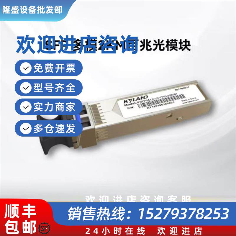 议价东土交换机专用百兆双纤多模光模块IFSFP-M-LX-LC-1310-2-DDM