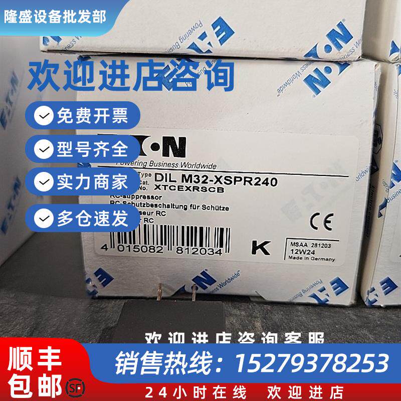 议价伊顿穆勒DILM32-XSPR240进口浪涌保护器CE认证齐全