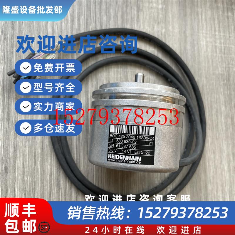 议价全新原装海德汉编码器ROC42520481SS08-4CID683639-02