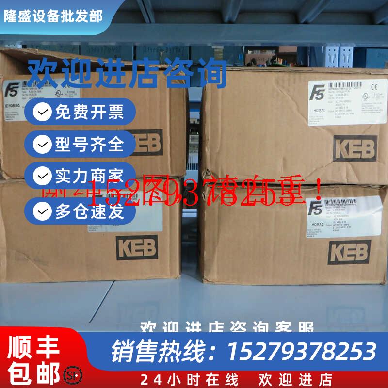 议价KEB驱动器13F5A3D-YA0H4008391905HOMAG木工机械配件