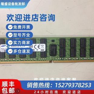 DELL 戴爾16GDDR4伺服器內(nèi)存現(xiàn)貨更多電詢實(shí)體店 正品 議價(jià)全新原裝