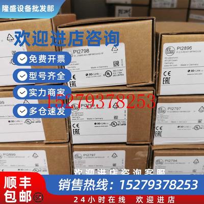 议价IFMPI2794PI2797PI2796PI2798传感器PI2799现货议价