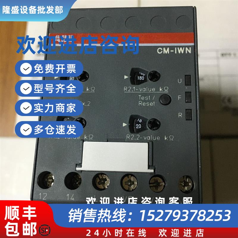 议价包邮热卖CM-IWN.5电力ABB监视继电器1SVR650660R0400原装进口