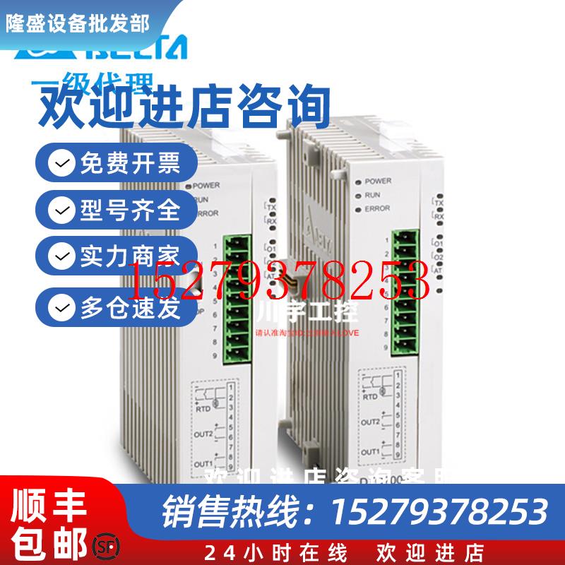 议价DTC1000R/V/CTDC1000L台达温控模块DTC2000RDTE10T1001V1001R