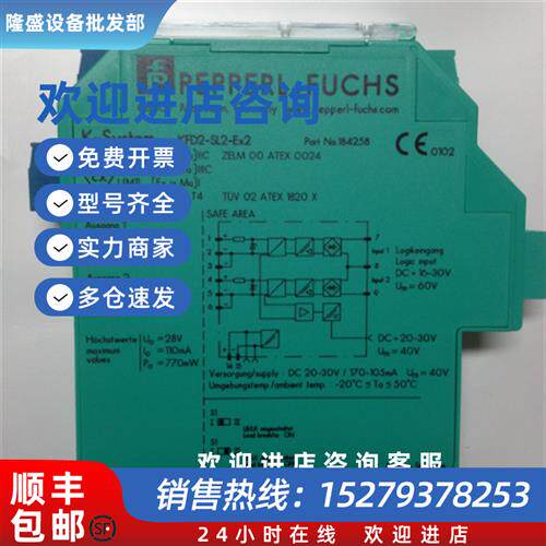 议价KFD2-SL2-EX2 KFD2-SL2-EX2.B倍加福开关量安全栅全新原装正