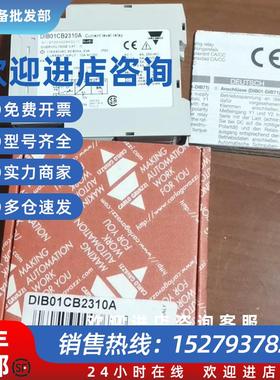 议价佳乐继电器DIB01CB2310A全新原装正品