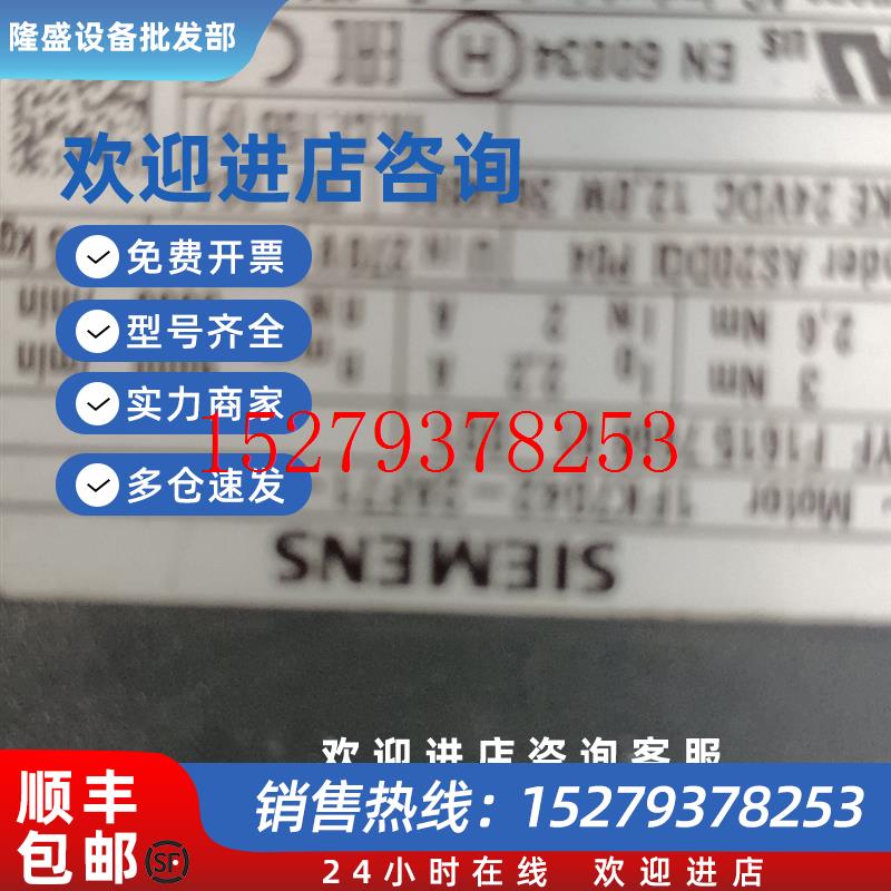议价SIEMENS西门子伺服电机1FK7042-2AF71-1QB0现货