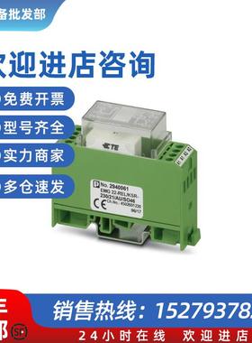 议价EMG 22-REL/KSR-230/21/AU/SO46 - 2940061继电器模
