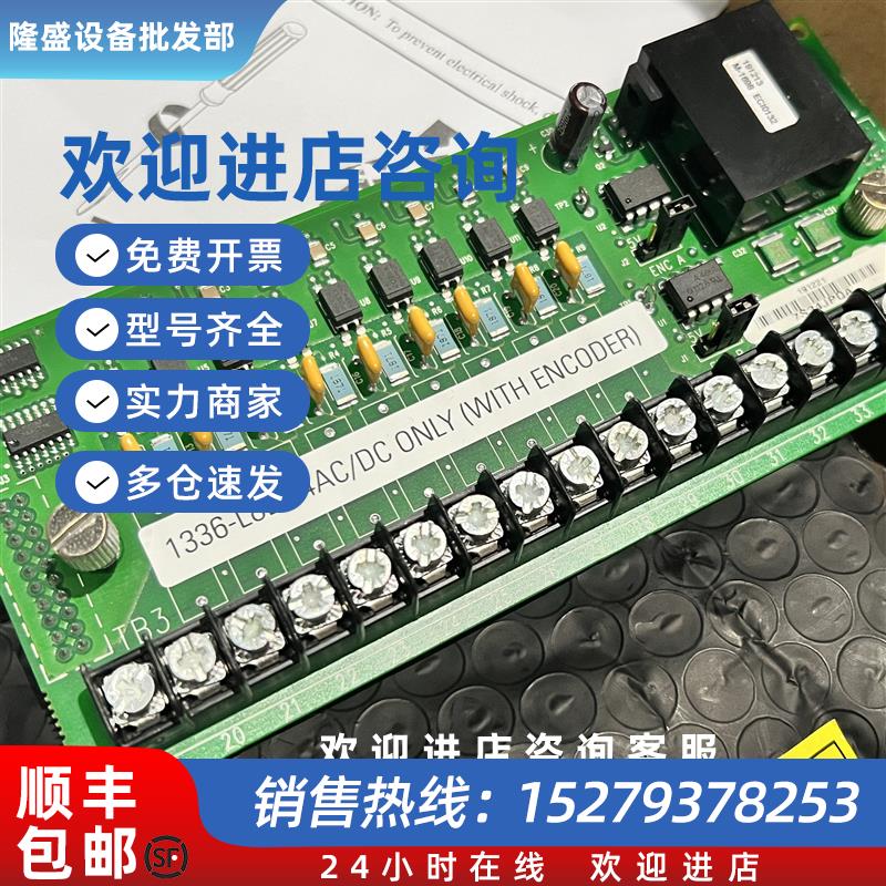 议价AB罗克韦尔板卡板卡1336-L8E实拍现货商品