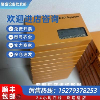 议价X20CP0411  X20CP0483 供应伺服驱动器库存现货咨询议