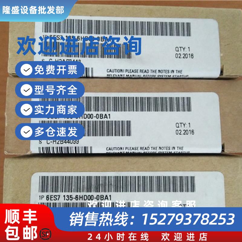 议价6ES71386AA000BA0西门子ET200SP计数模块6ES7138-6AA00-0BA0