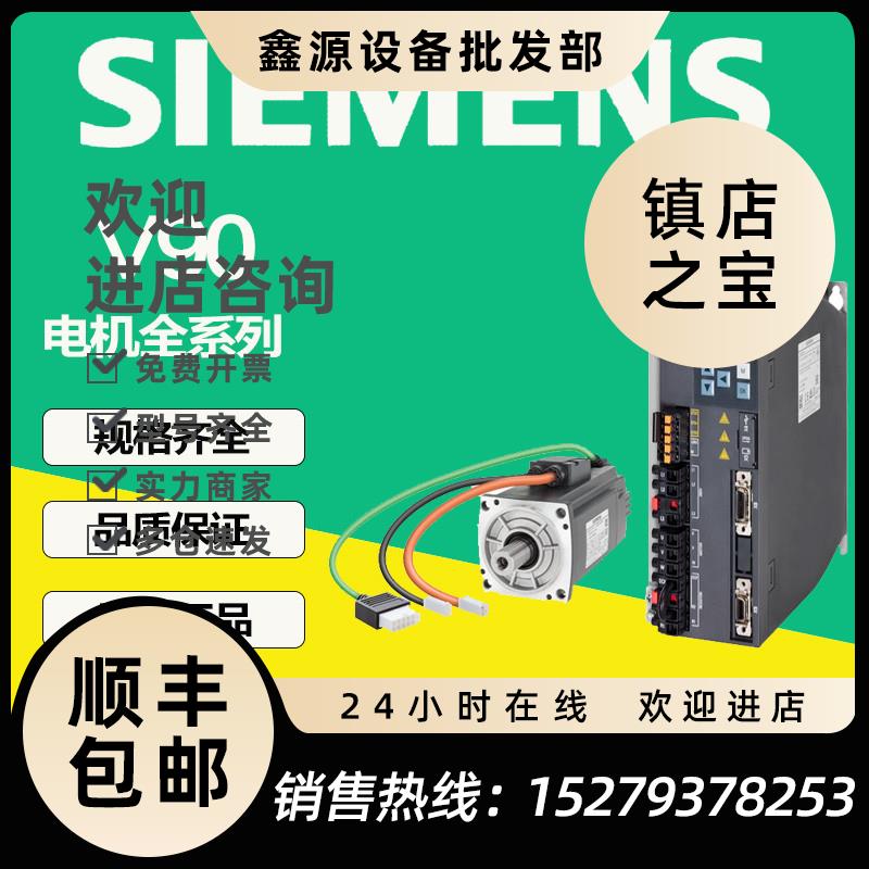 议价西门子伺服电机1FL6044-2AF21-1AH1原装正品