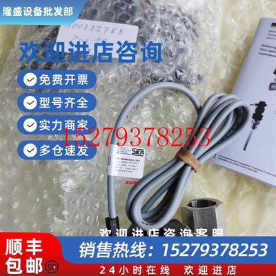 议价原装SIKAVT1541KROFIN05流量传感器VK320M0DASSI02流量计